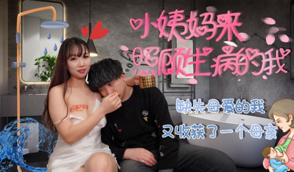 缺失母愛的少年在深夜重獲禁忌母愛 近親相奸肉體糾纏中誕生的背德快感